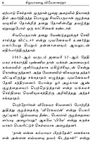 Siruvargaladhu Vivekanandar (Tamil) Siruvargaladhu Vivekanandar (Tamil)