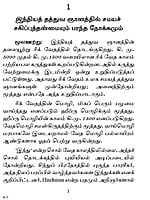 Ulagaiye Indiavin Pakkam Tirumbavaitha Ezhichiyurai (Tamil) Ulagaiye Indiavin Pakkam Tirumbavaitha Ezhichiyurai (Tamil)