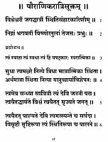Devi Mahatmyam Parayanam (Sanskrit) Devi Mahatmyam Parayanam (Sanskrit)