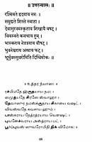 Aditya Hridayam (Tamil) Aditya Hridayam (Tamil)