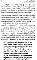 Bhagavadgitai - Tirattu (Tamil) Bhagavadgitai - Tirattu (Tamil)