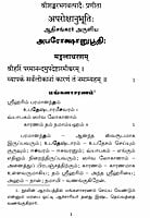 Aparokshanubhuti (Tamil) Aparokshanubhuti (Tamil)