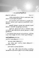 Brahma Sutram (Tamil) Brahma Sutram (Tamil)