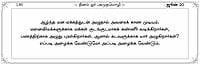 Dinam or Amudhamozhi - Leaflet (Tamil) Dinam or Amudhamozhi - Leaflet (Tamil)