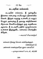 Dhinam Oru Dhyanam (Tamil) Dhinam Oru Dhyanam (Tamil)