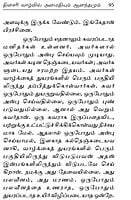 Dinasari Vazhvil Amaidiyum Anandamum (Tamil) Dinasari Vazhvil Amaidiyum Anandamum (Tamil)
