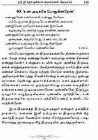 Thevara Thiruvasaga Thirattu (Tamil) Thevara Thiruvasaga Thirattu (Tamil)
