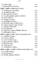 Sriman Narayaneeyam (Tamil) Sriman Narayaneeyam (Tamil)