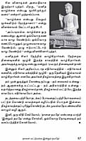 Vetrikku Viraindhidu (Tamil) Vetrikku Viraindhidu (Tamil)