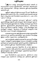 Amma (Tamil) Amma (Tamil)