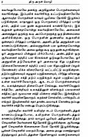 Thiru Arul Mozhi (Tamil) Thiru Arul Mozhi (Tamil)