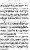 Enadhu Bharatam Amara Bharatam (Tamil) Enadhu Bharatam Amara Bharatam (Tamil)