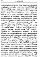 Karma Yogam (Tami) Karma Yogam (Tami)