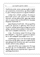 Oru Sadhuvin Anmiga Yattirai (Tamil) Oru Sadhuvin Anmiga Yattirai (Tamil)