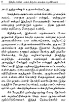 Ulagaiye Indiavin Pakkam Tirumbavaitha Ezhichiyurai (Tamil) Ulagaiye Indiavin Pakkam Tirumbavaitha Ezhichiyurai (Tamil)