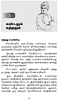 Vivekanandar Yaar? (Tamil)