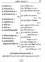 Aditya Hridayam (Tamil) Aditya Hridayam (Tamil)