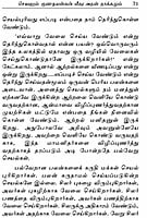 Anaivarukkum Neethineri Matrum Nannadatthai (Tamil)