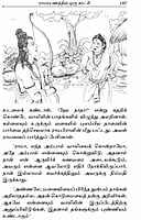 Arulneri Kathaigal (Tamil) Arulneri Kathaigal (Tamil)