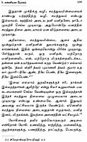 Bhagavadgitai - Tirattu (Tamil) Bhagavadgitai - Tirattu (Tamil)