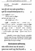 Aparokshanubhuti (Tamil) Aparokshanubhuti (Tamil)