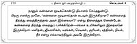 Dinam or Amudhamozhi - Leaflet (Tamil) Dinam or Amudhamozhi - Leaflet (Tamil)