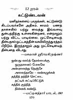 Dhinam Oru Dhyanam (Tamil) Dhinam Oru Dhyanam (Tamil)