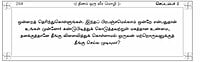 Dinam Oru Veeramozhi (Tamil)