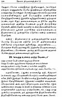 Thevara Thiruvasaga Thirattu (Tamil) Thevara Thiruvasaga Thirattu (Tamil)