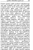 Thirumuvarin Vazhkkaiyum Upadesangalum (Tamil)