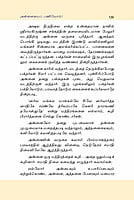 Gurudevar - Thooya Annaiyin Teertha Yathiraigal