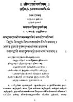 Sriman Narayaneeyam (Tamil) Sriman Narayaneeyam (Tamil)