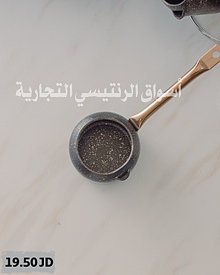 طقم بكارج جرانيت عدد 3