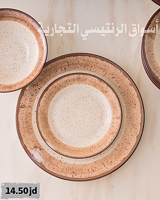 طقم سفرة 24 قطعة