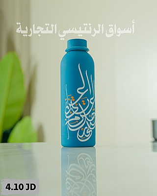 حافظة ماء ستانليس ستيل عدة ألوان