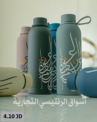 حافظة ماء ستانليس ستيل عدة ألوان