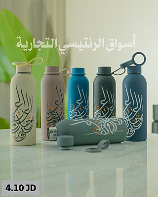 حافظة ماء ستانليس ستيل عدة ألوان