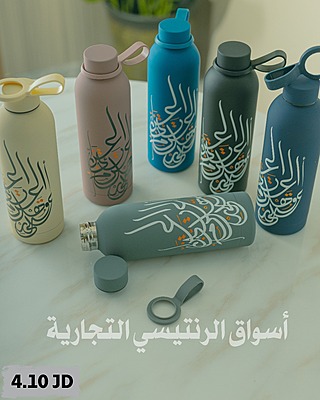 حافظة ماء ستانليس ستيل عدة ألوان