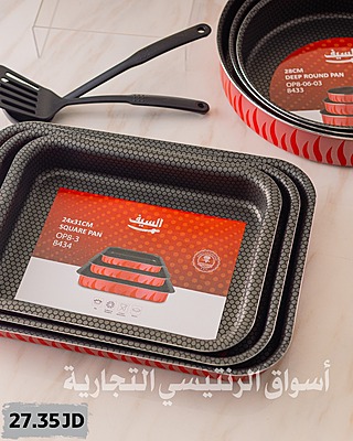 طقم صواني مستطيلة السيف عدد 3