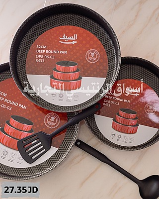 طقم صواني دائرية السيف عدد 3