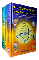 Nama Ramayana Mahima (3 Volumes) Nama Ramayana Mahima (3 Volumes)
