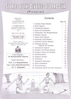 Stories of the Devotees of Lord Siva - Pictorial Stories of the Devotees of Lord Siva - Pictorial