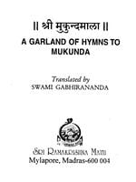 Sri Mukundamala Sri Mukundamala