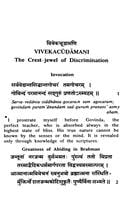 Vivekachudamani of Sri Shankaracharya Vivekachudamani of Sri Shankaracharya