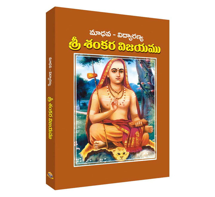 Sri Sankara Vijayam (Telugu) Sri Sankara Vijayam (Telugu)