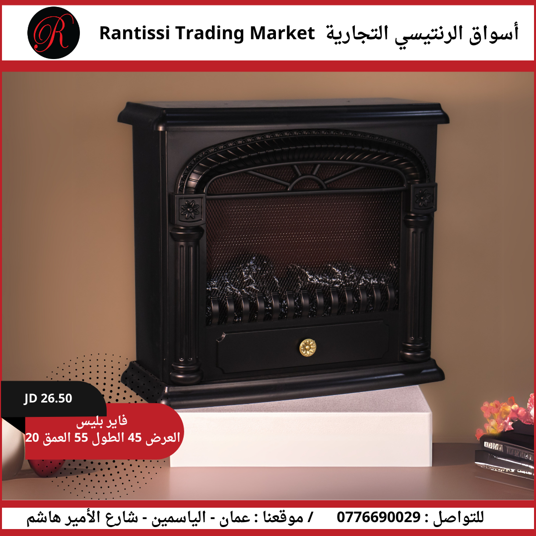 فاير بليس اسود