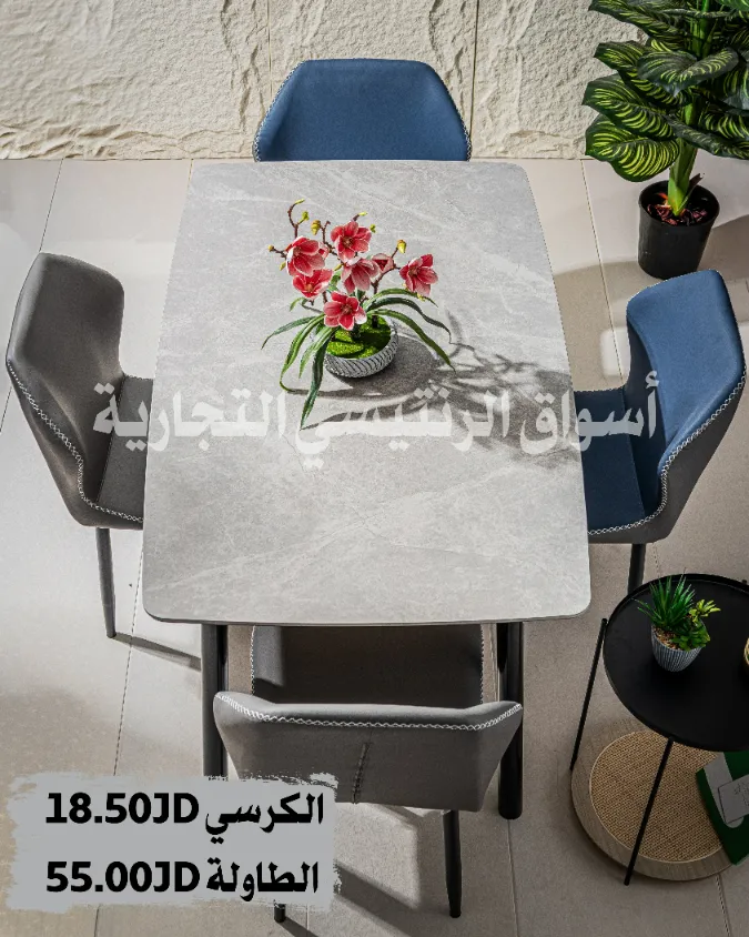 كرسي سفرة منجد بلونين
