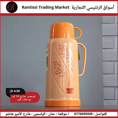 تيرموس حراري 1.8 لتر مع غطاء كوب