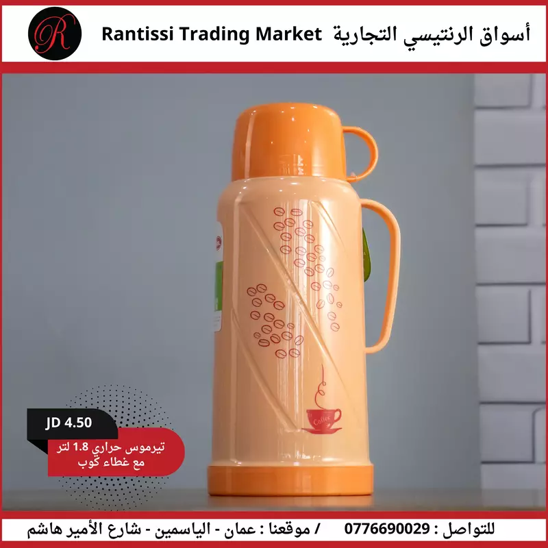 تيرموس حراري 1.8 لتر مع غطاء كوب