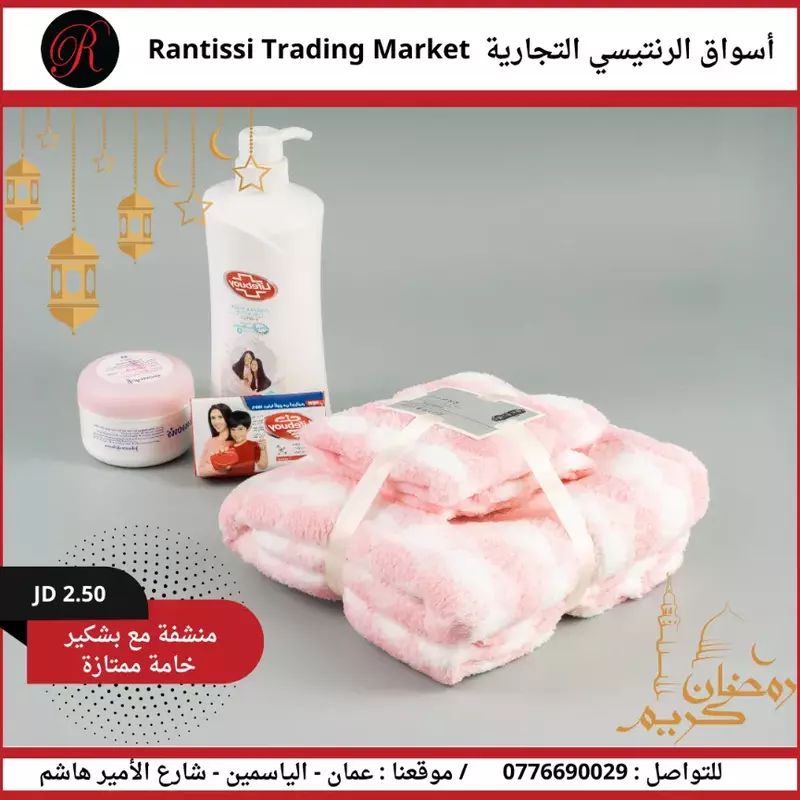 منشفة مع بشكير منشفة مع بشكير
